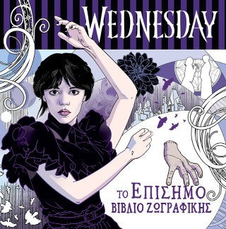 Wednesday: