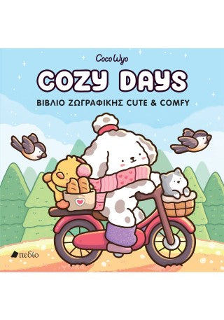 Cozy Days: Βιβλίο ζωγραφικής Cute & Comfy
