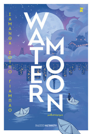 Water moon