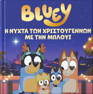 Bluey: Η νύχτα των Χριστουγέννων
