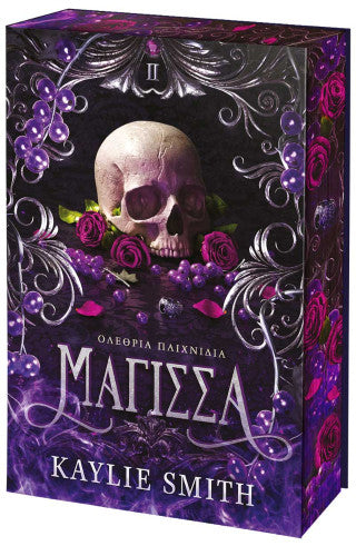 Μάγισσα