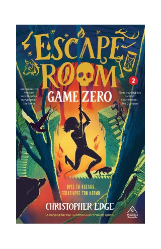 Escape room 2: Game Zero: Βρες τα κλειδιά… Ξεκλείδωσε τον κόσμο!