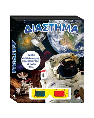 Διάστημα