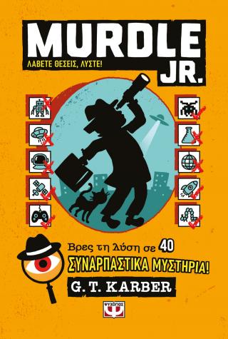 Murdle Jr.: Λάβετε θέσεις, λύστε!
