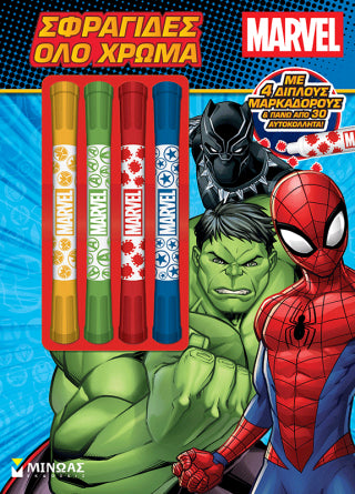Marvel, Σφραγίδες όλο χρώμα