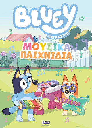 Bluey Magazino: Μουσικά παιχνίδια