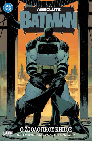 Absolute Batman: O ζωολογικός κήπος