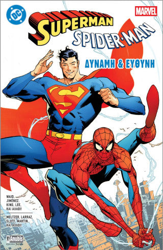 Superman / Spider-Man: Δύναμη & ευθύνη
