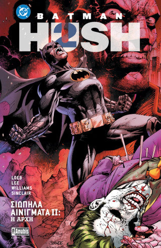 Βatman Hush 2: Σιωπηλά Αινίγματα ΙΙ: Η Αρχή