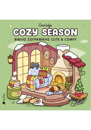 Cozy Season: Βιβλίο ζωγραφικής Cute & Comfy