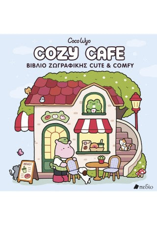 Cozy Cafe: Βιβλίο ζωγραφικής Cute & Comfy