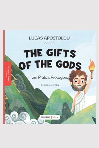 The gifts of the Gods / Τα δώρα των Θεών