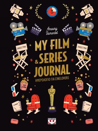 MY FILM