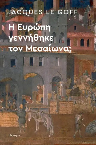 Η Ευρώπη γεννήθηκε τον Μεσαίωνα;