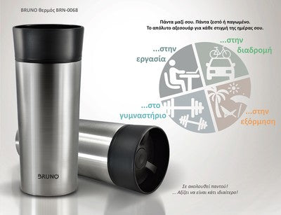 BRUNO θερμός BRN-0068, εργονομικό καπάκι, anti-slip, 360ml, ασημί