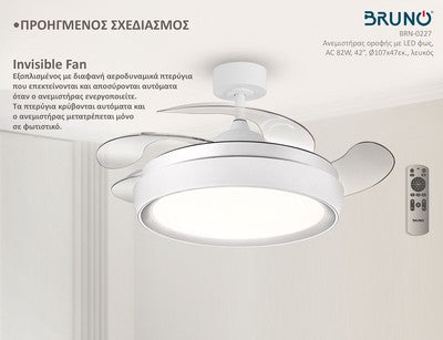 BRUNO ανεμιστήρας οροφής με LED φως BRN-0227, AC 82W, 42", Φ107x35cm, λευκός