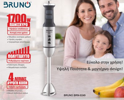 BRUNO ραβδομπλέντερ BRN-0249, 1700W, ρυθμιζόμενη ταχύτητα, 4 λεπίδες, inox-μαύρο