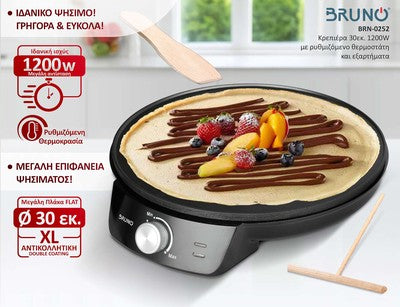 BRUNO κρεπιέρα BRN-0252, 30εκ, 1200W, με ρυθμιζόμενο θερμοστάτη & εξαρτήματα, μαύρη