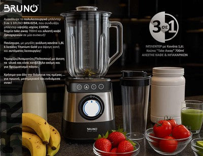 BRUNO μπλέντερ 3 σε 1 προηγμένων λειτουργιών BRN-0254, 1500W, 1.8L γυάλινη κανάτα, 6 λεπίδες, inox-μαύρο