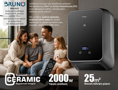 BRUNO κεραμικό αερόθερμο δωματίου & μπάνιου BRN-0257, 2000W, IP23, προηγμένων λειτουργιών, με ανεμιστήρα
