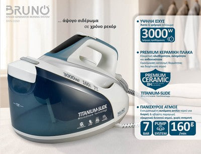 BRUNO σύστημα σιδερώματος BRN-0260, πίεσης 7bar, με δοχείο 1.8L, 3000W