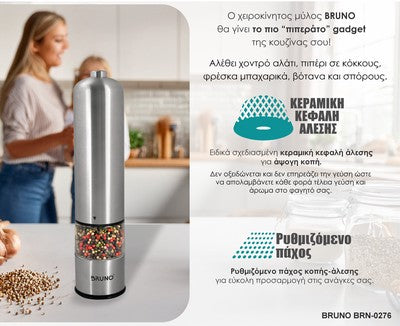 BRUNO ηλεκτρικός μύλος αλατιού-πιπεριού BRN-0272 με κεραμική κεφαλή, inox