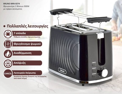 BRUNO φρυγανιέρα BRN-0274, 2 θέσεων, 900W, με σχάρα ψησίματος, μαύρη
