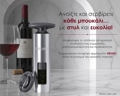 BRUNO χειροκίνητο ανοιχτήρι/τιρμπουσόν για μπουκάλια κρασιού BRN-0281, με αξεσουάρ, μαύρο