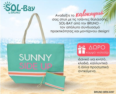 BRUNO τσάντα θαλάσσης με νεσεσέρ SOL-BAY BRN-0297, 58x40cm
