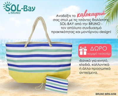 BRUNO τσάντα θαλάσσης με νεσεσέρ SOL-BAY BRN-0298, 58x40cm