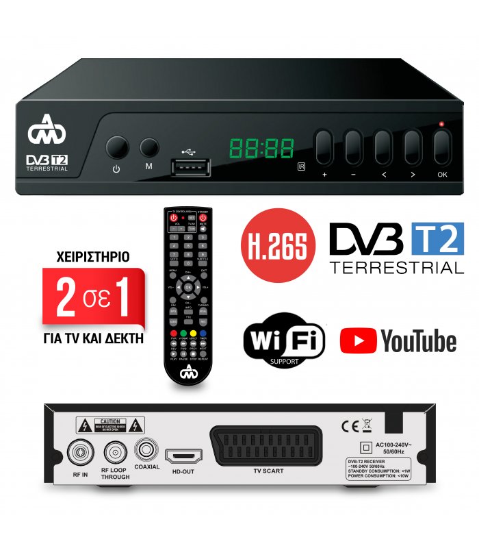 Επίγειος Ψηφιακός Δέκτης DVB-T2 h.265 (DM-1645)